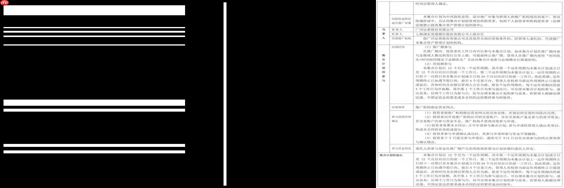 【飞桨打比赛】同花顺-文档图片表格结构识别算法官方baseline迁移版 - php中文网