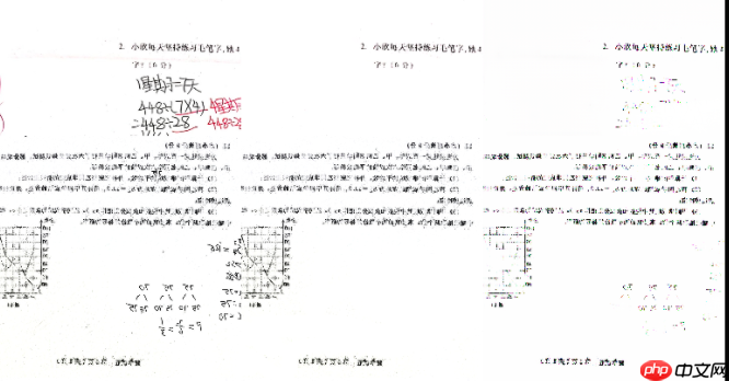 百度网盘AI大赛——图像处理挑战赛：手写文字擦除第10名方案 - php中文网