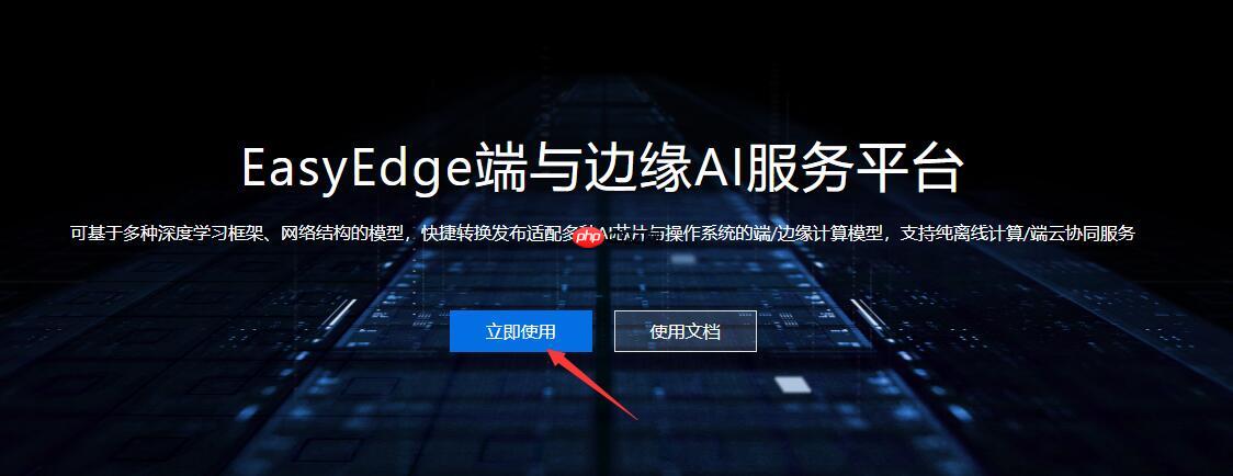 EasyEdge:PaddleX 2.0动态图检测模型的部署 - php中文网