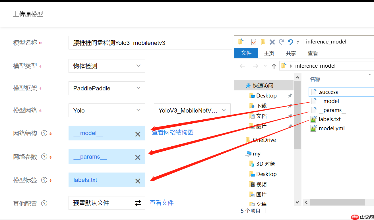 EasyEdge：PaddleX 2.0动态图检测模型的部署 - php中文网