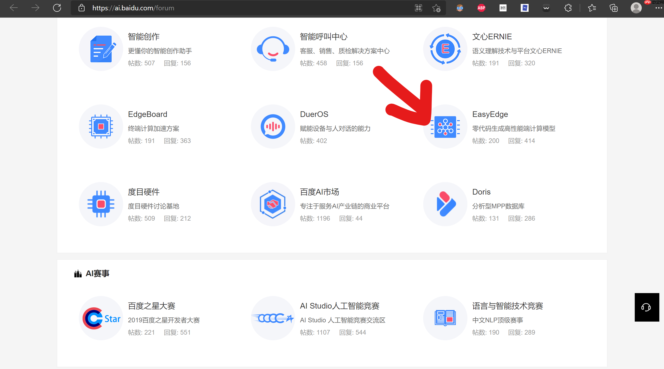 EasyEdge：PaddleX 2.0动态图检测模型的部署 - php中文网
