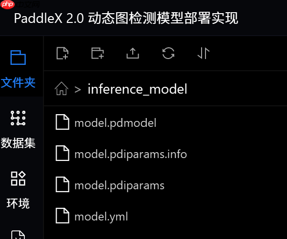 EasyEdge:PaddleX 2.0动态图检测模型的部署 - php中文网