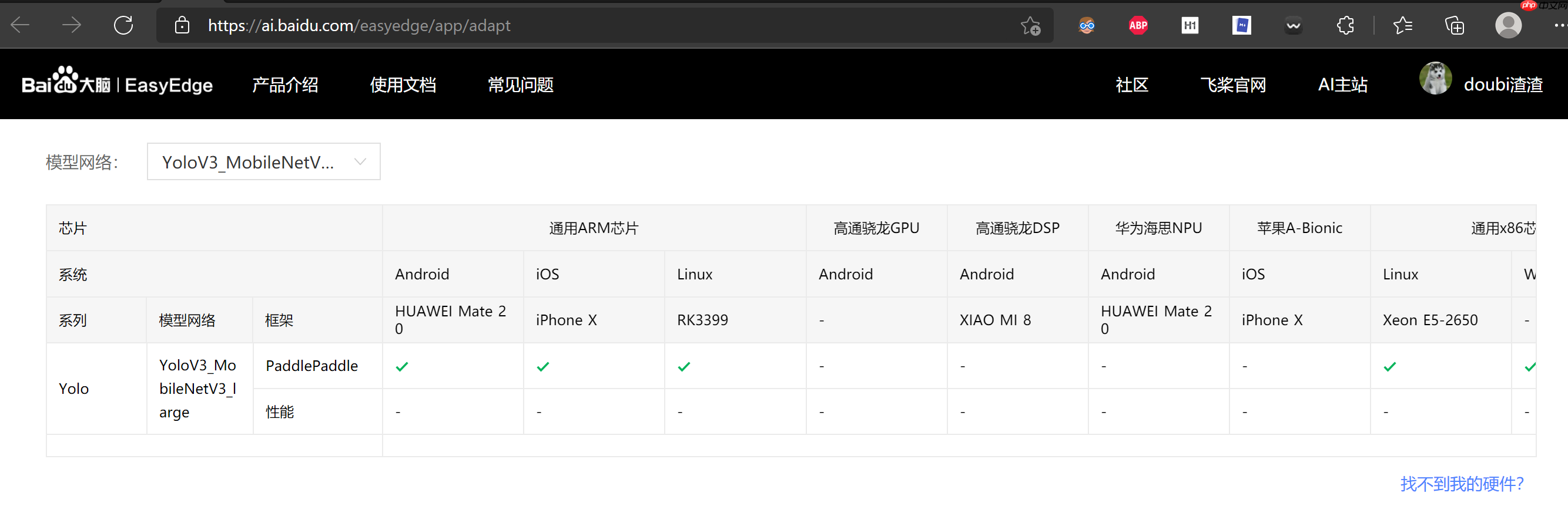 EasyEdge:PaddleX 2.0动态图检测模型的部署 - php中文网