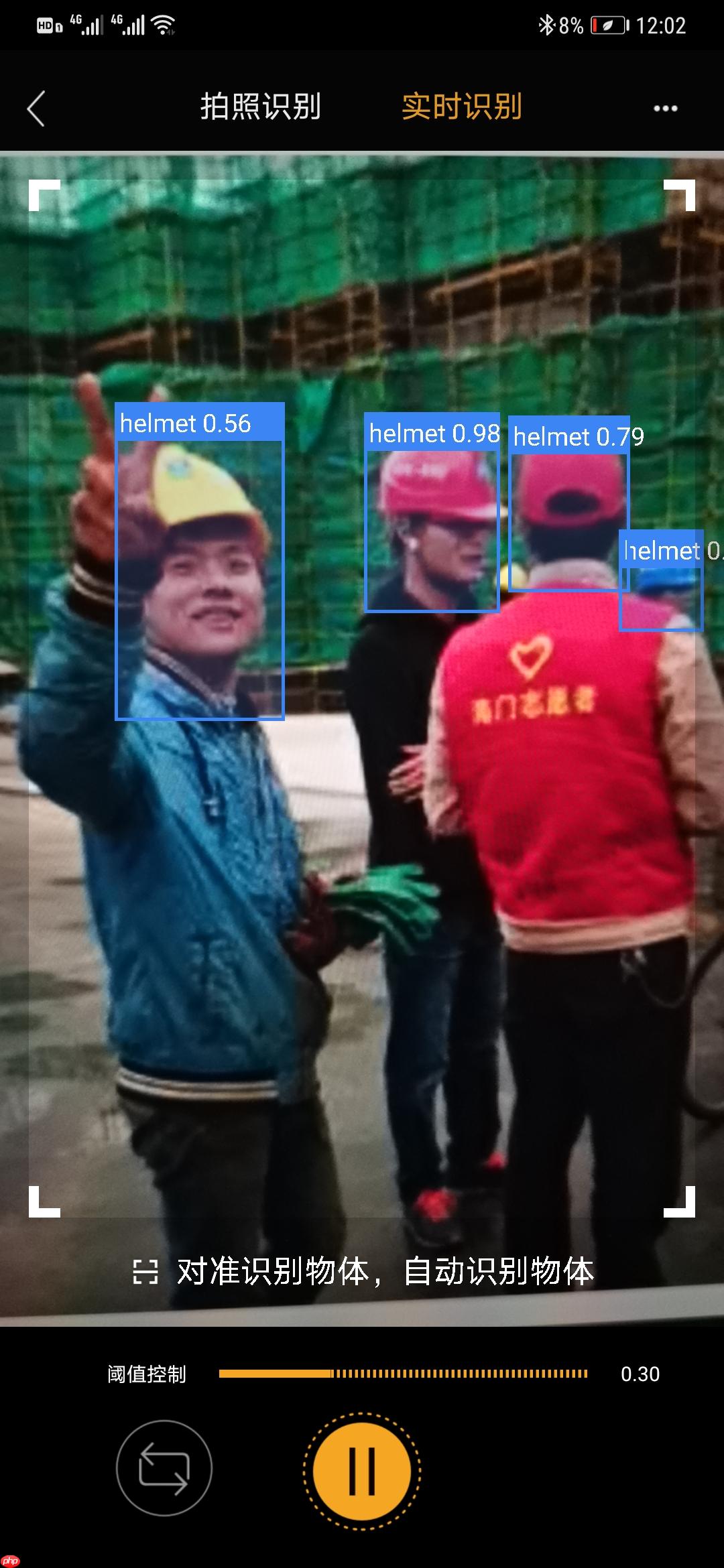 EasyEdge:PaddleX 2.0动态图检测模型的部署 - php中文网