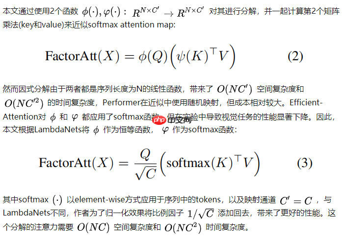 Paddle2.0：浅析并实现 CoaT 模型 - php中文网