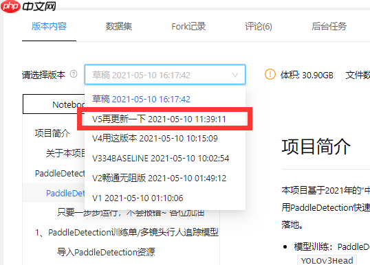 八小时完成基于百度飞桨的单/多镜头行人追踪全流程部署到安卓的baseline - php中文网