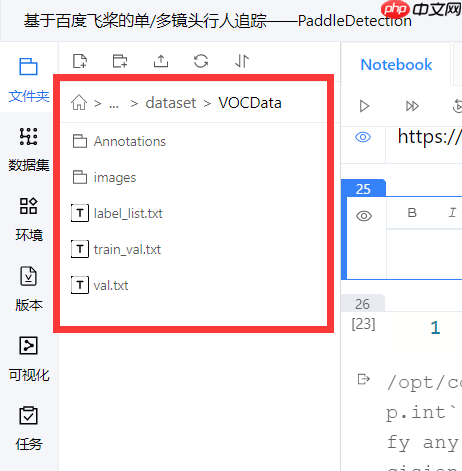 八小时完成基于百度飞桨的单/多镜头行人追踪全流程部署到安卓的baseline - php中文网