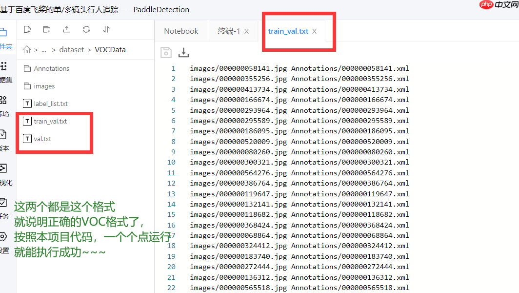 八小时完成基于百度飞桨的单/多镜头行人追踪全流程部署到安卓的baseline - php中文网