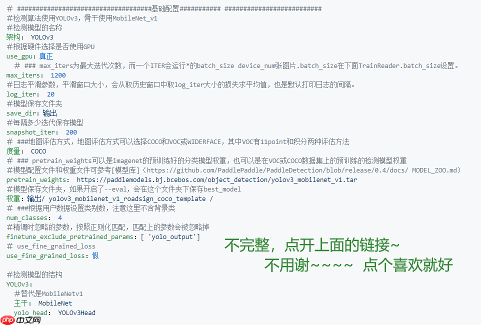 八小时完成基于百度飞桨的单/多镜头行人追踪全流程部署到安卓的baseline - php中文网