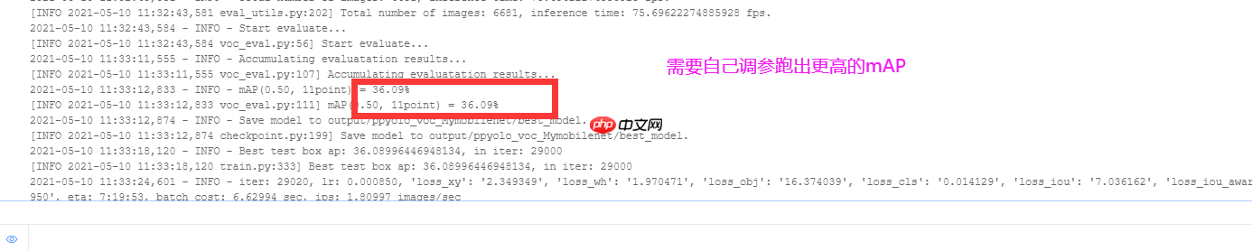 八小时完成基于百度飞桨的单/多镜头行人追踪全流程部署到安卓的baseline - php中文网