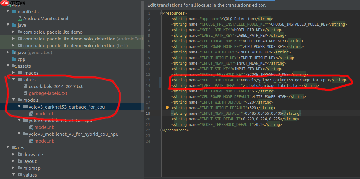 八小时完成基于百度飞桨的单/多镜头行人追踪全流程部署到安卓的baseline - php中文网