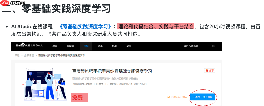 基于YOLOv3实现跌倒检测 - php中文网