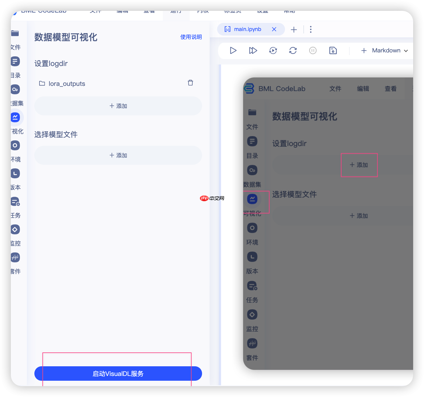 使用Lora技术进行Dreambooth训练【抢先体验版】 - php中文网