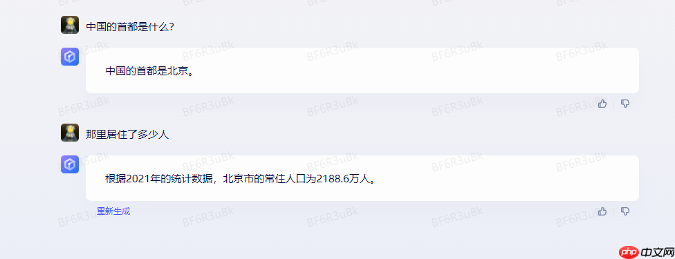 【文心一言】提示词功能系统学习，Prompt Learning - php中文网