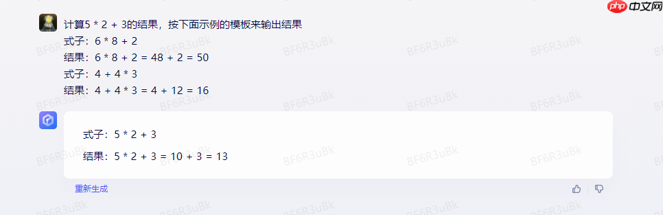 【文心一言】提示词功能系统学习，Prompt Learning - php中文网