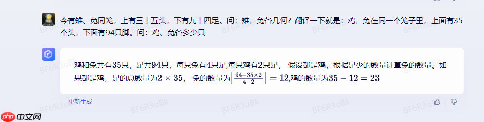 【文心一言】提示词功能系统学习，Prompt Learning - php中文网