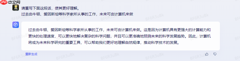 【文心一言】提示词功能系统学习，Prompt Learning - php中文网