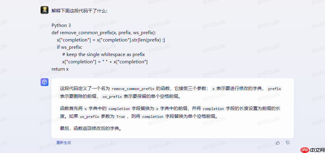 【文心一言】提示词功能系统学习，Prompt Learning - php中文网