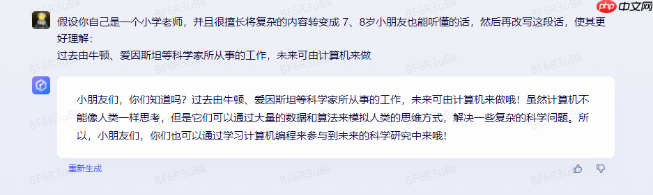 【文心一言】提示词功能系统学习，Prompt Learning - php中文网