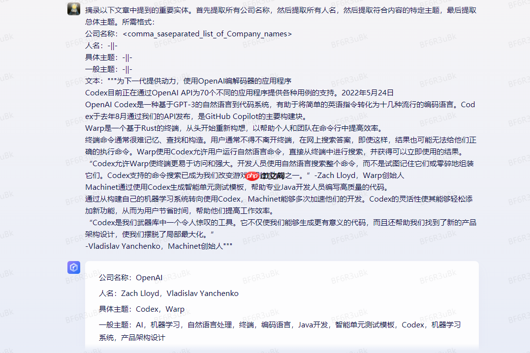 【文心一言】提示词功能系统学习，Prompt Learning - php中文网