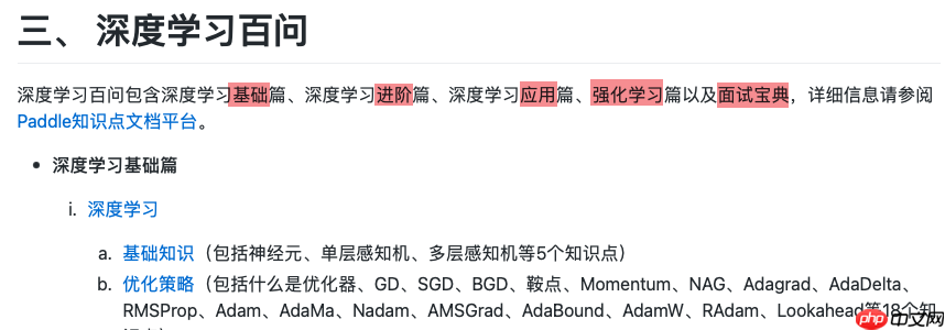 基于BERT模型的机器阅读理解 - php中文网