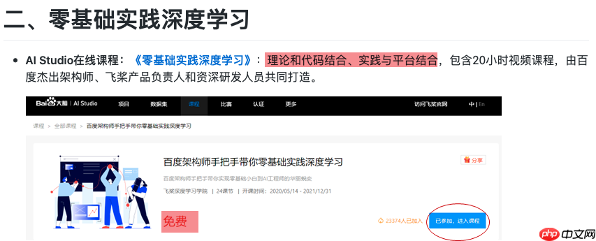 基于BERT模型的机器阅读理解 - php中文网