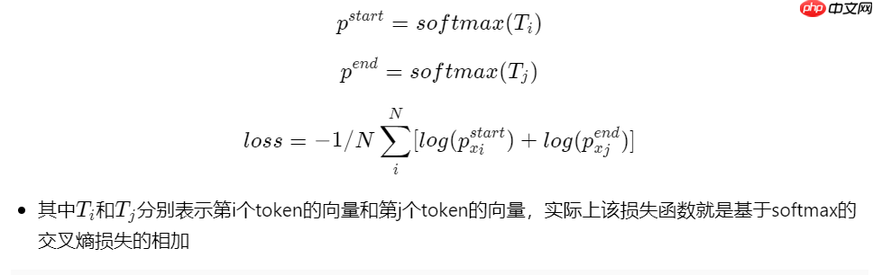基于BERT实现机器阅读理解 - php中文网