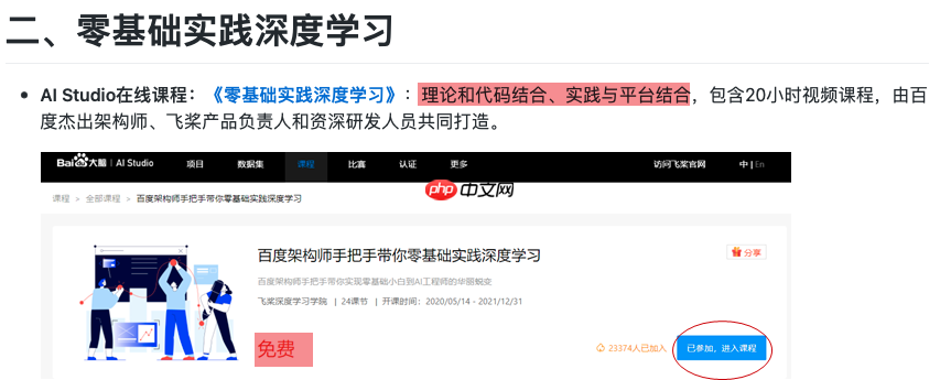 基于百度自研模型ERNIE进行事件抽取任务 - php中文网
