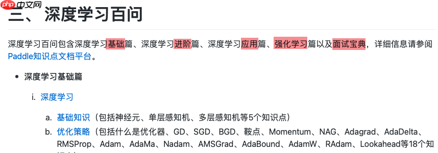 基于百度自研模型ERNIE进行事件抽取任务 - php中文网