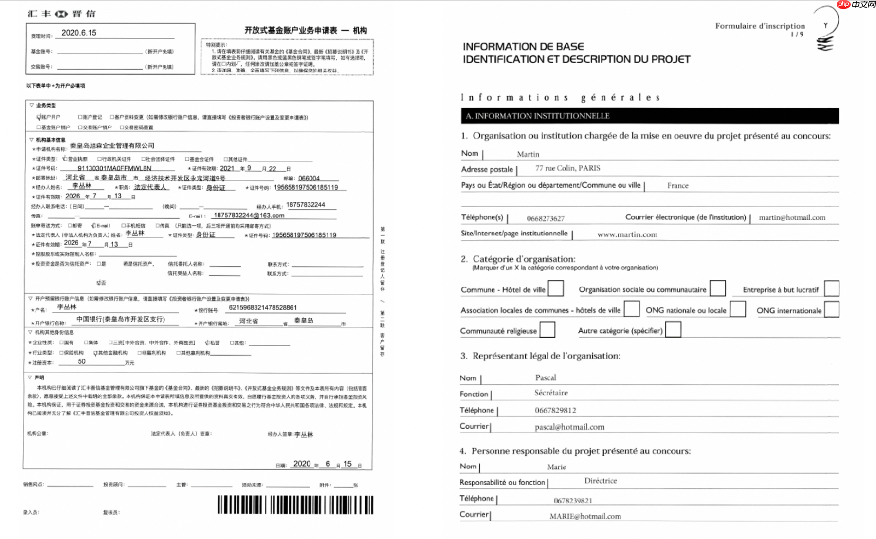 【AI达人特训营】多模态技术在工业场景中的应用实践:表单识别重命名 - php中文网