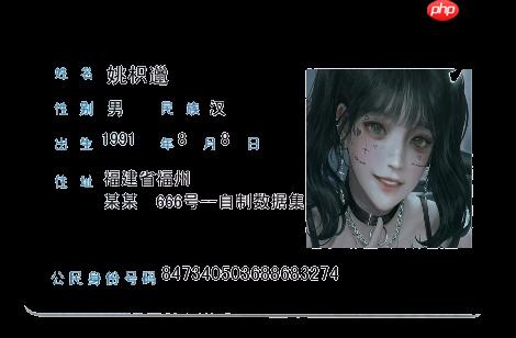 PPOCRLabel半自动工具标注自制身份证数据集 - php中文网