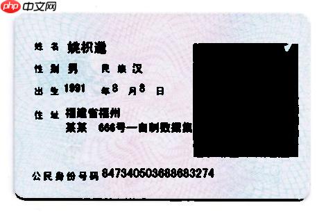 PPOCRLabel半自动工具标注自制身份证数据集 - php中文网