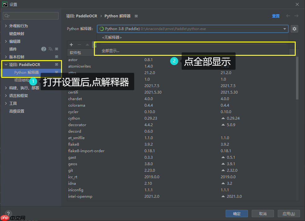 PPOCRLabel半自动工具标注自制身份证数据集 - php中文网