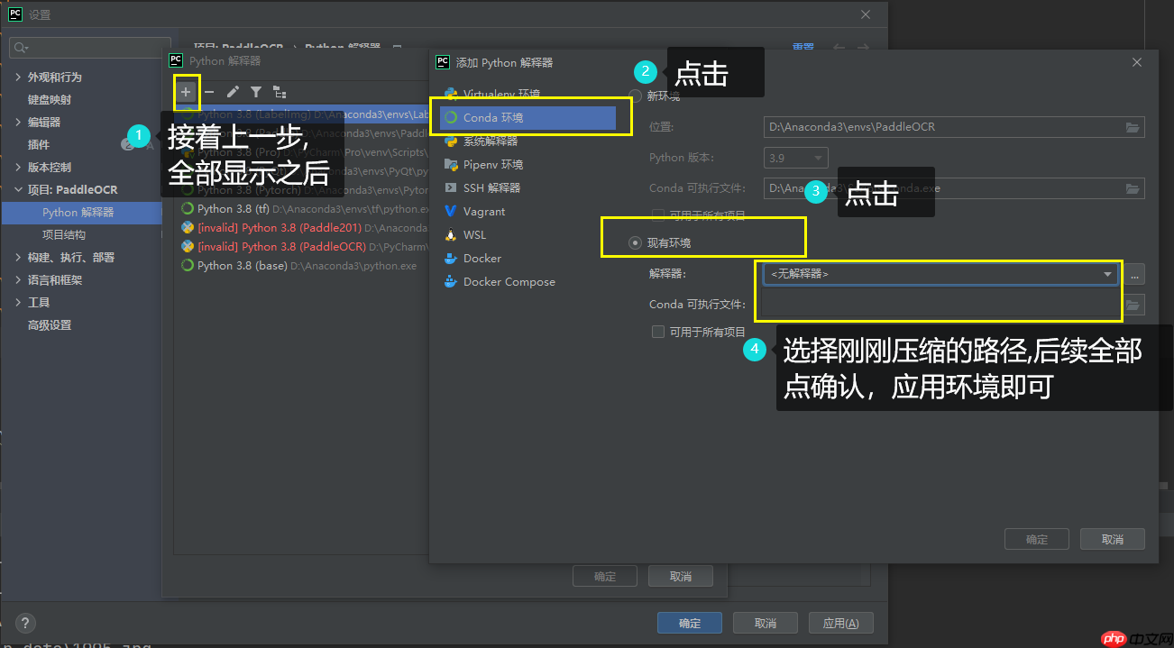 PPOCRLabel半自动工具标注自制身份证数据集 - php中文网