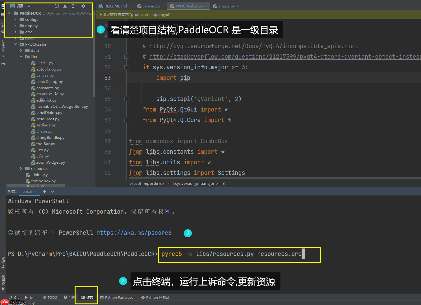 PPOCRLabel半自动工具标注自制身份证数据集 - php中文网