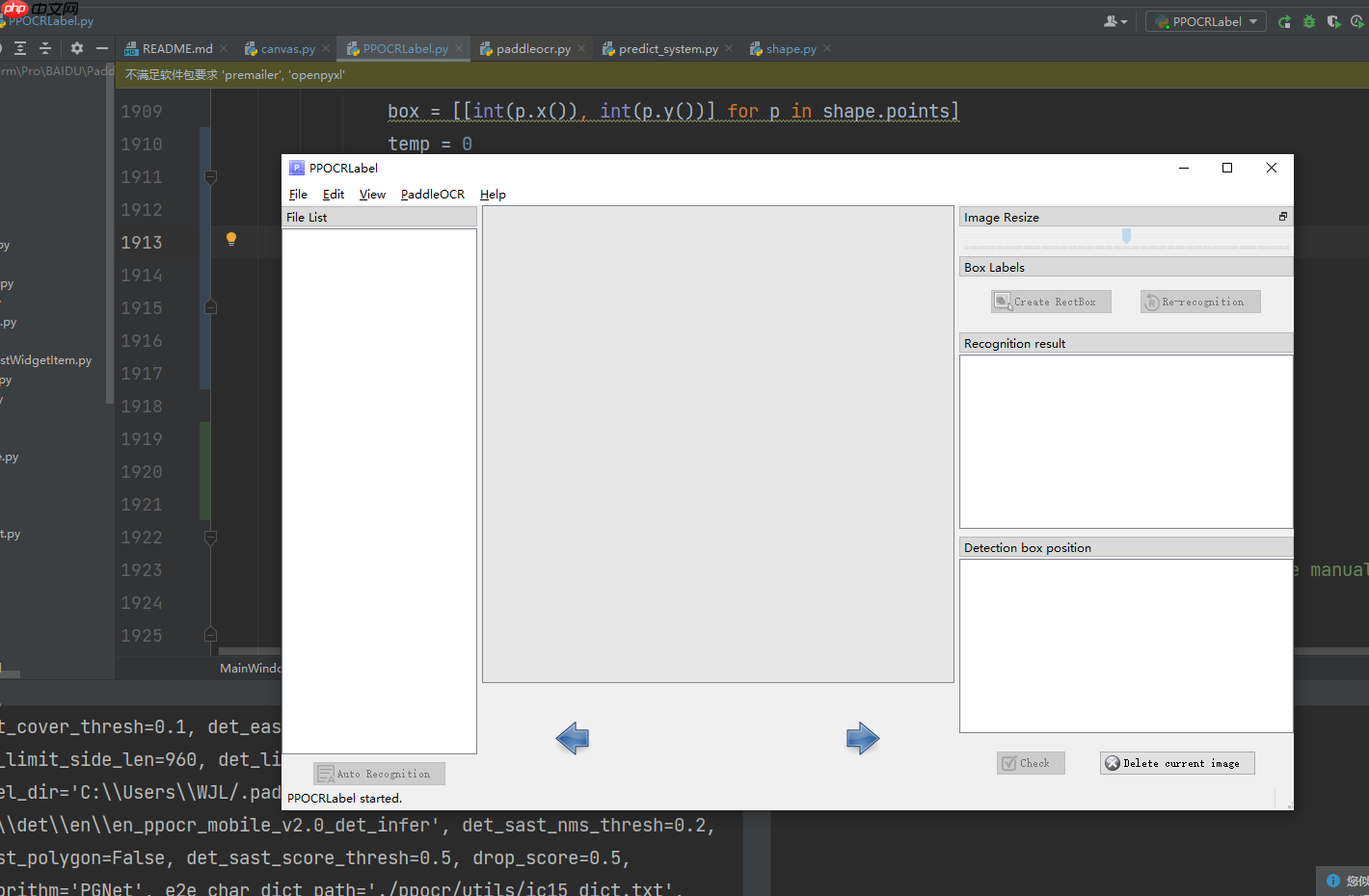 PPOCRLabel半自动工具标注自制身份证数据集 - php中文网