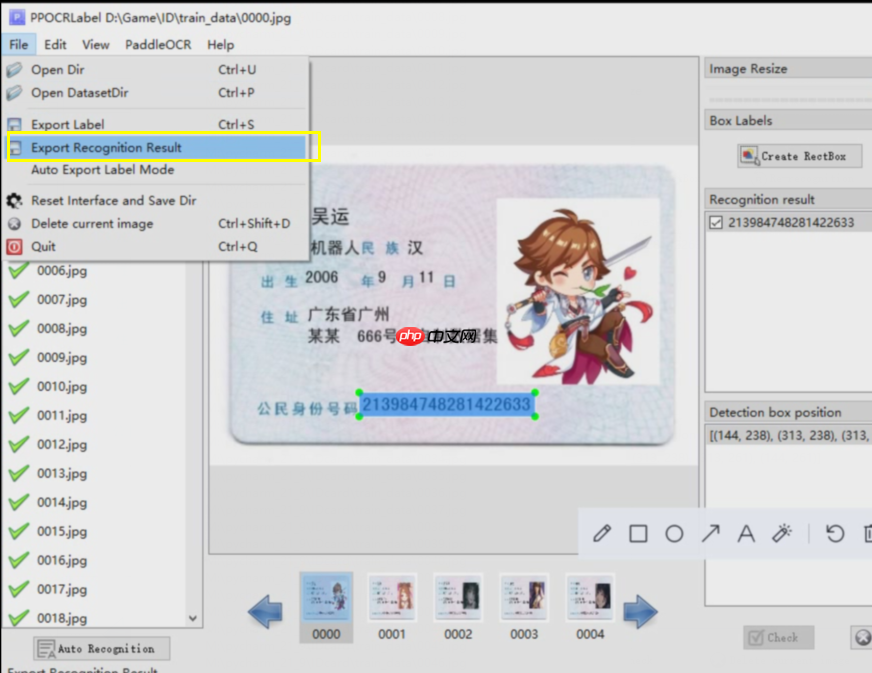 PPOCRLabel半自动工具标注自制身份证数据集 - php中文网