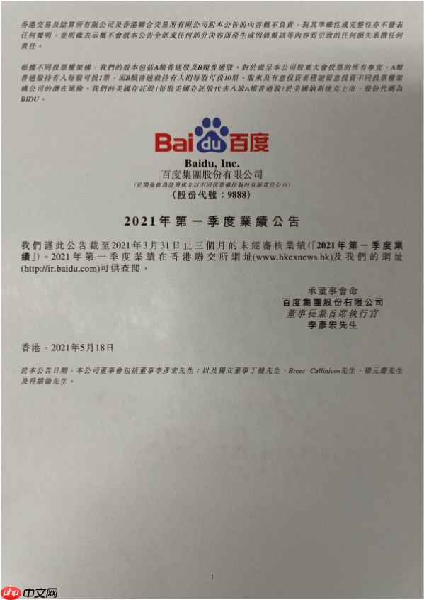 『网盘赛』基于自定义训练模板的文档阴影消除 - php中文网