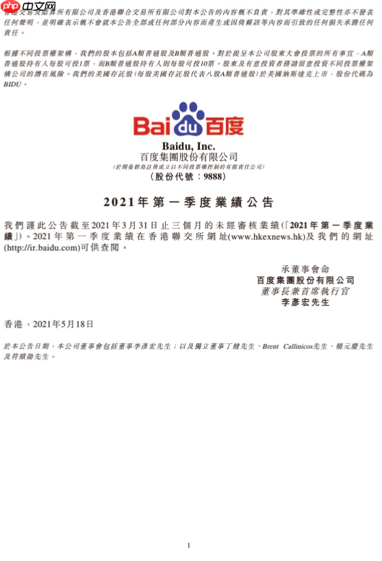 『网盘赛』基于自定义训练模板的文档阴影消除 - php中文网