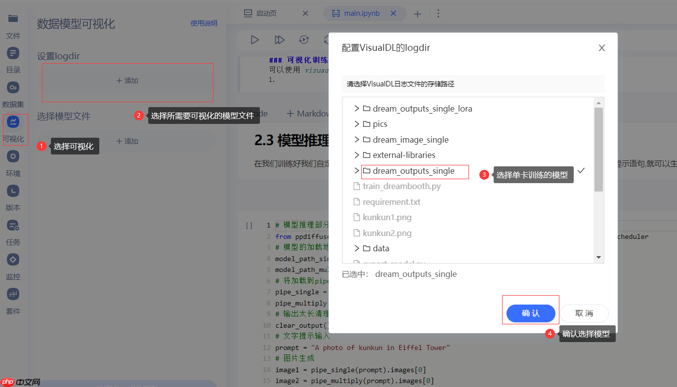 DreamBooth:3步完成AIGC自由绘画创作 - php中文网