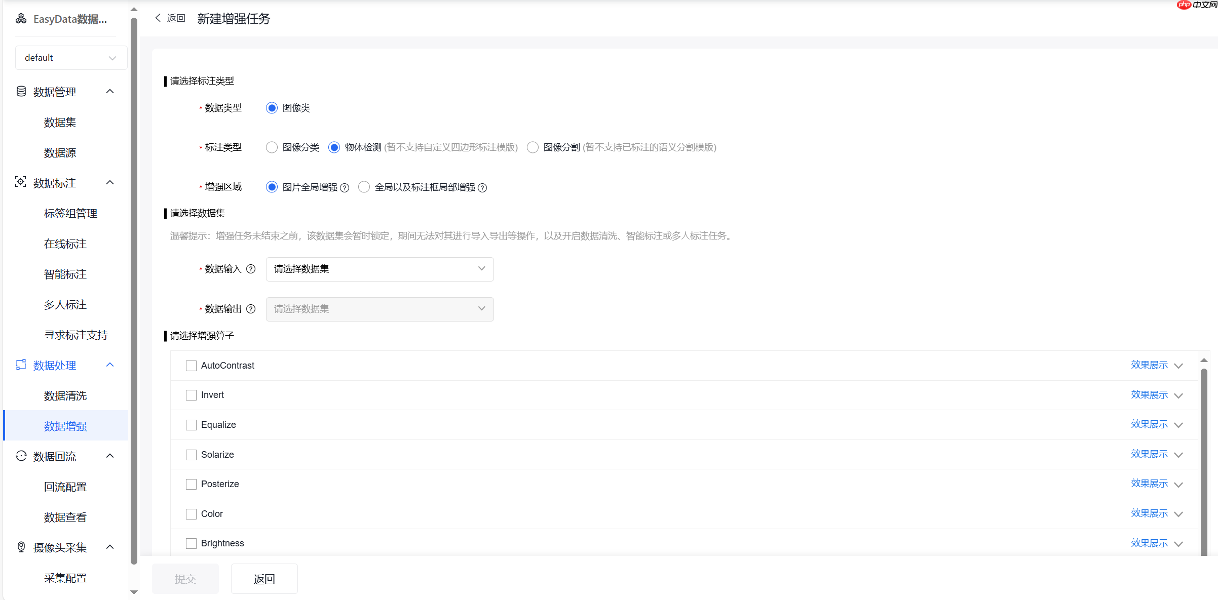 手把手教你用PaddleDetection套件训练目标检测模型 - php中文网