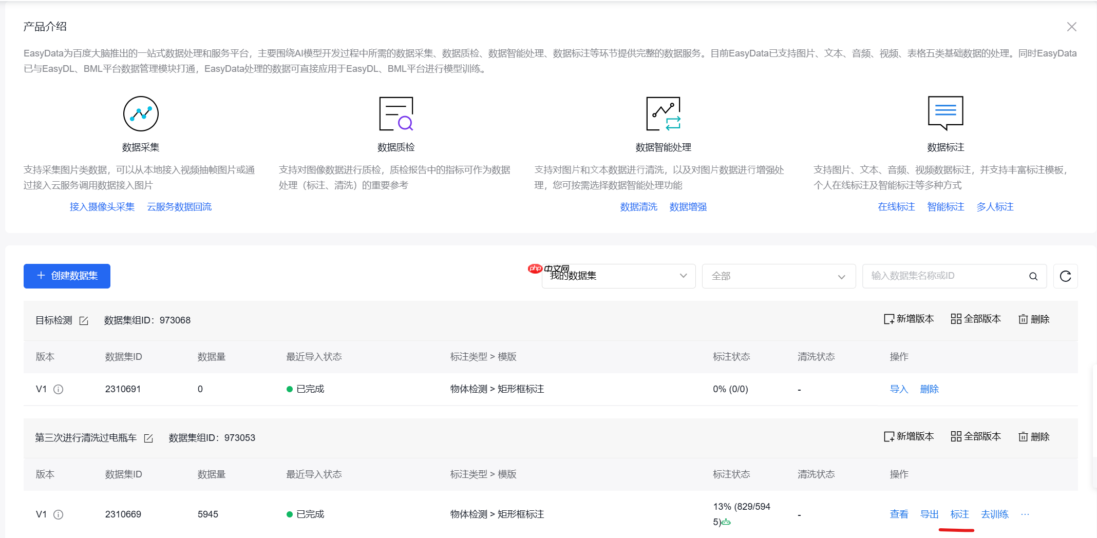 手把手教你用PaddleDetection套件训练目标检测模型 - php中文网
