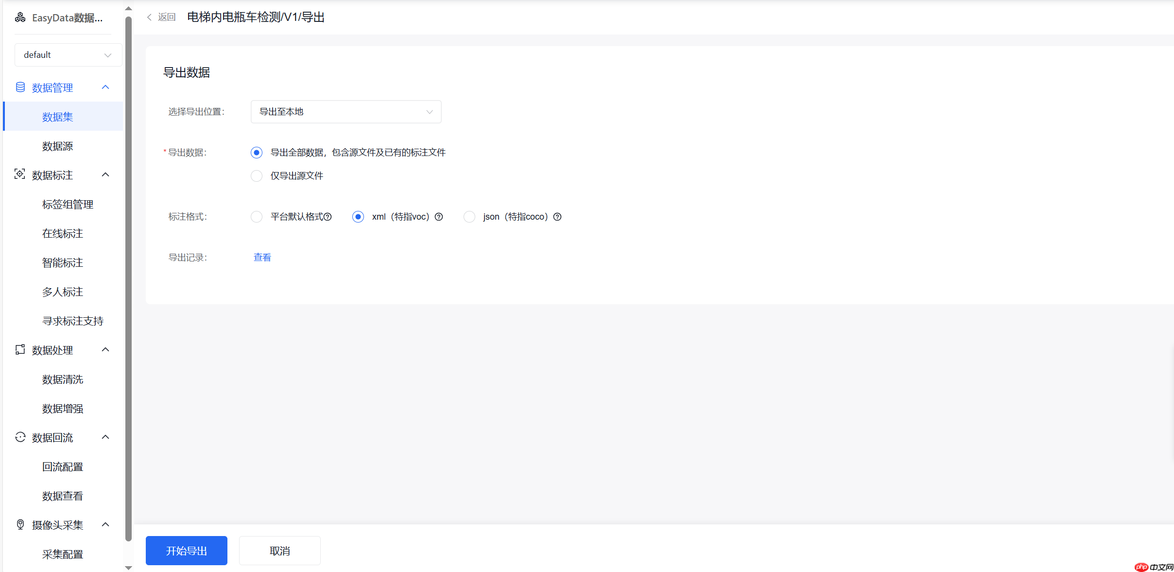 手把手教你用PaddleDetection套件训练目标检测模型 - php中文网