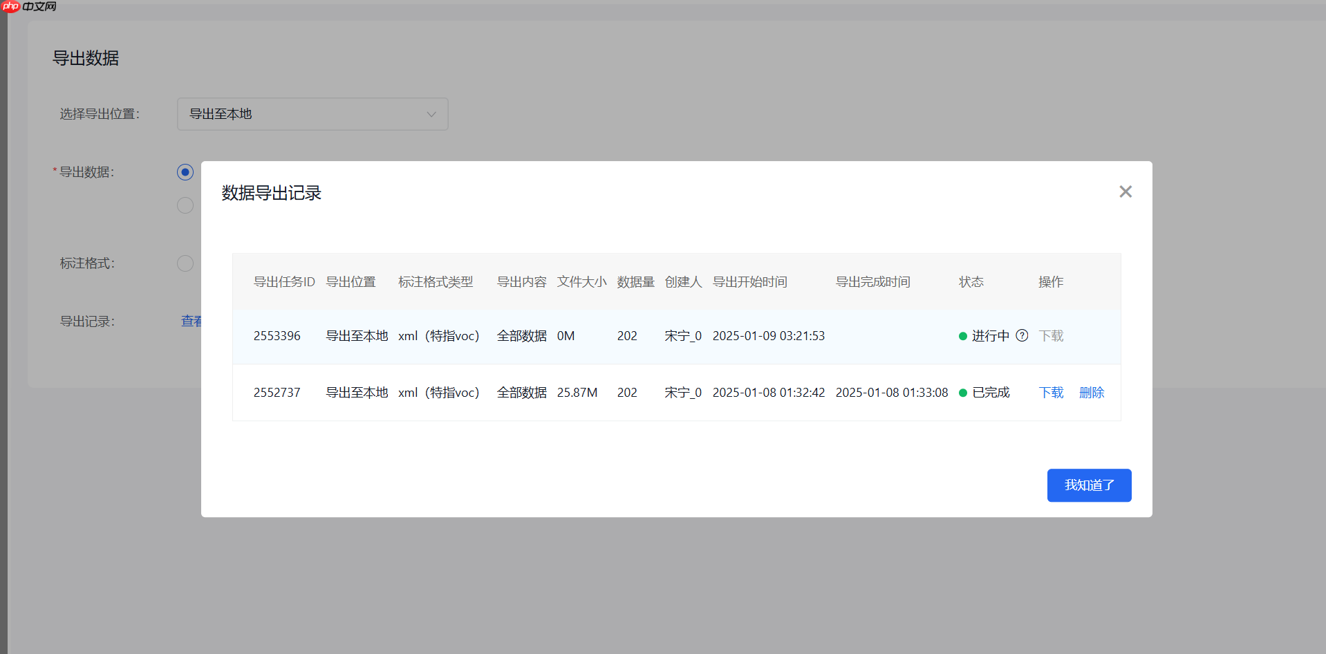 手把手教你用PaddleDetection套件训练目标检测模型 - php中文网