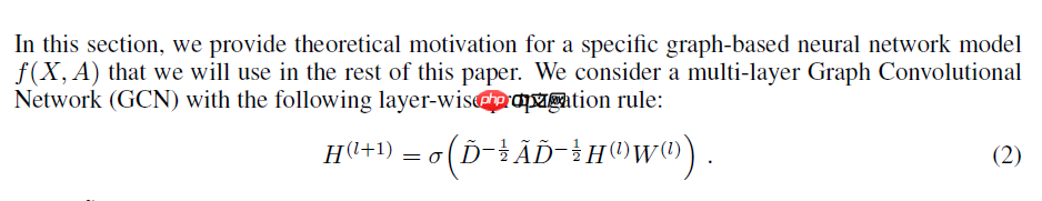 一文读懂图卷积神经网络（GCN） - php中文网