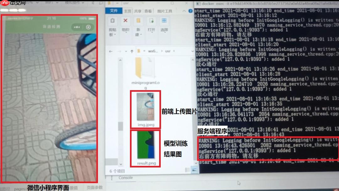 基于飞桨的盲道引导系统 - php中文网