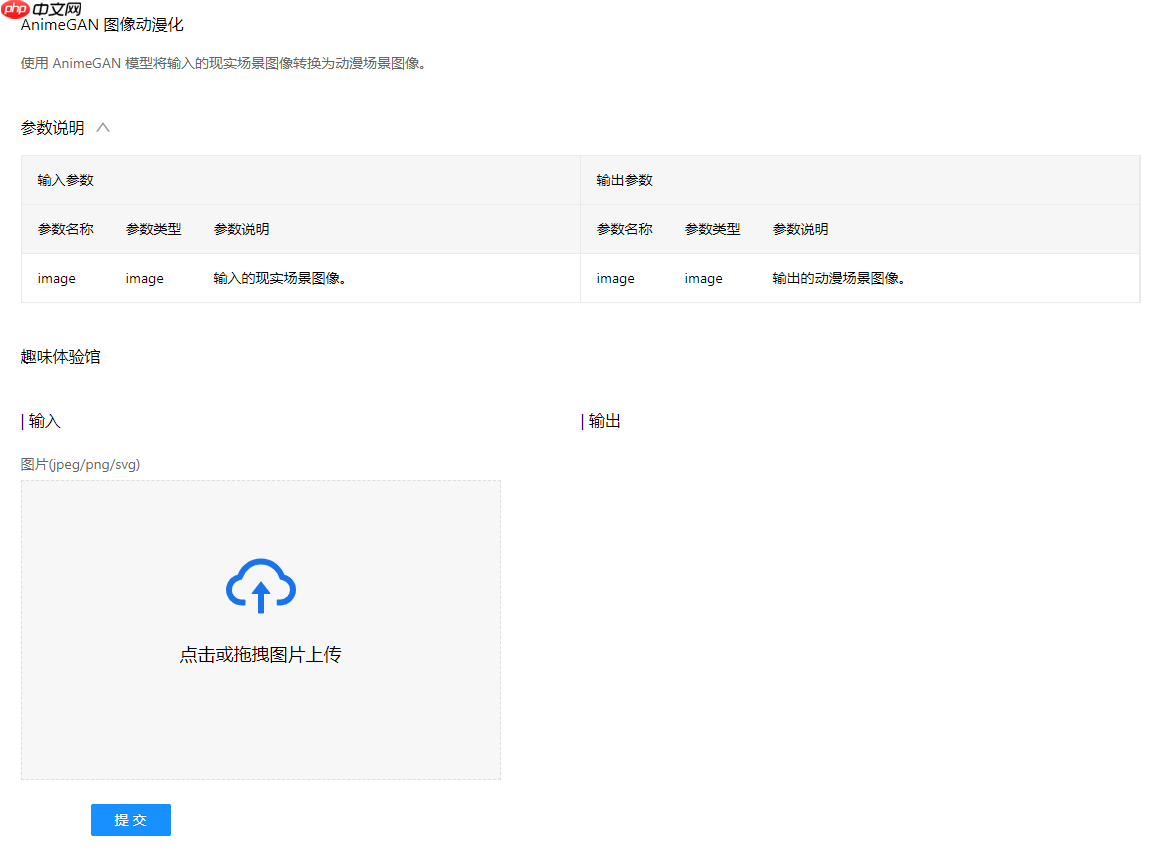 趣味体验馆踩坑指南 - php中文网