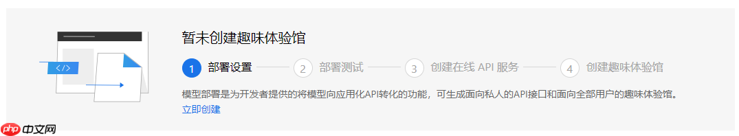趣味体验馆踩坑指南 - php中文网