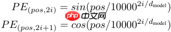 Paddle2.2复现经典论文Transformer(理论篇) - php中文网