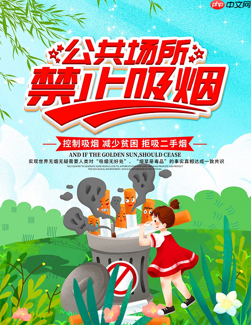 公共场所吸烟检测与EasyEdge部署 - php中文网